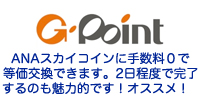 Gポイント